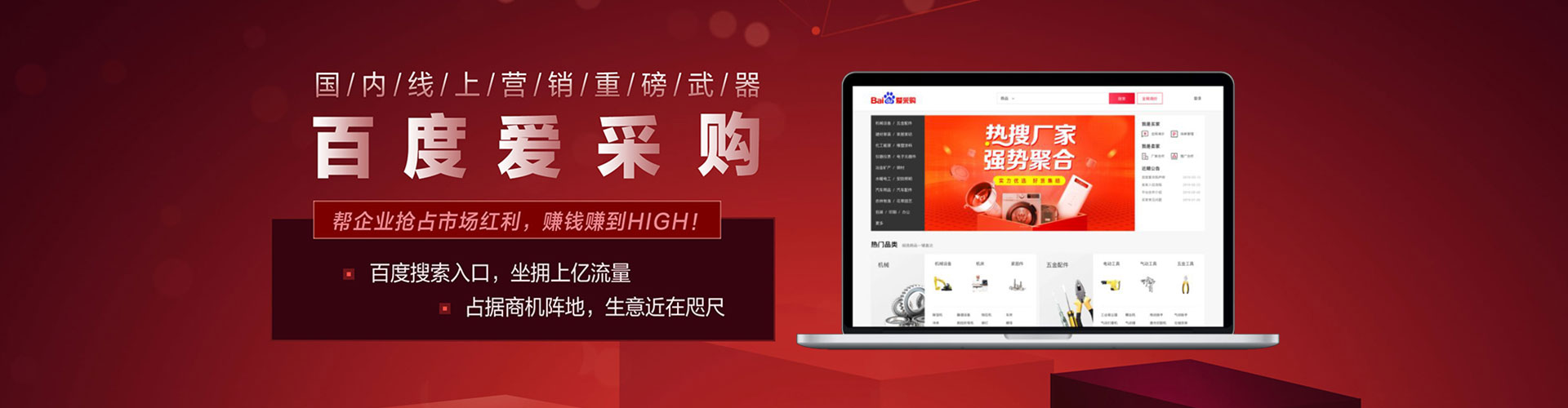 瑞金sem代运营